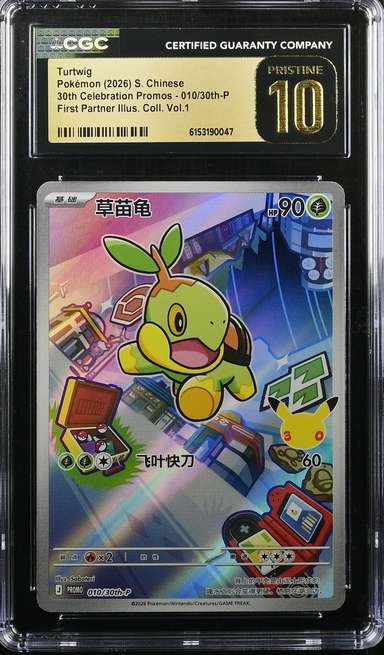 Turtwig