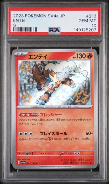 Entei