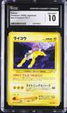 Raikou