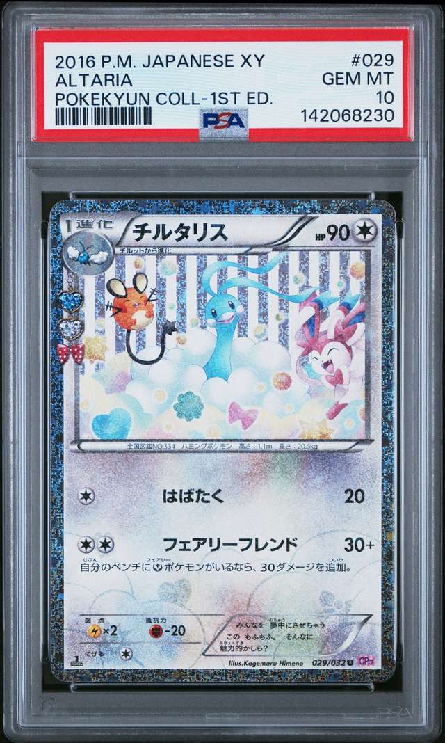 Altaria