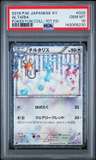 Altaria