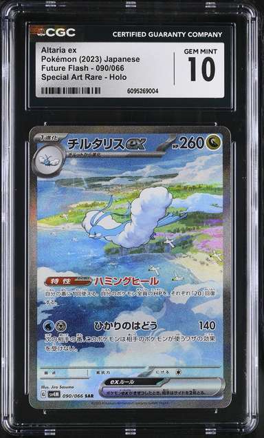 ALTARIA ex