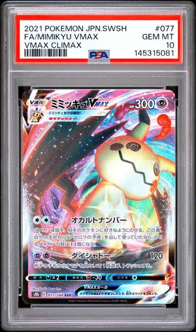 Mimikyu VMAX