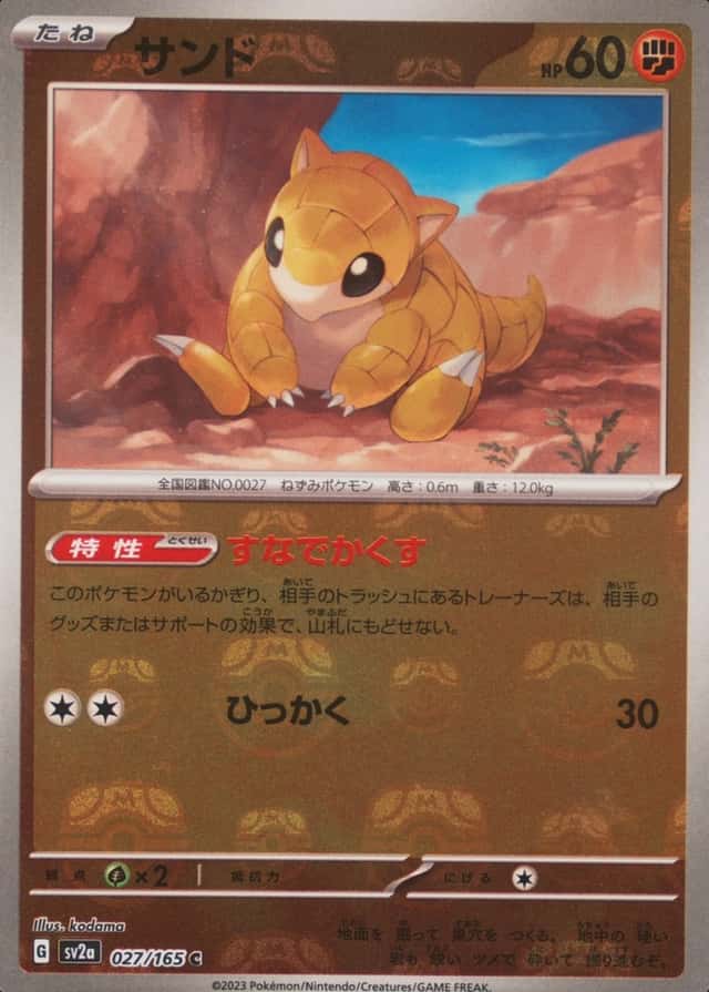 Master Ball · Reverse Holo