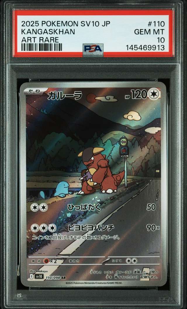 Kangaskhan
