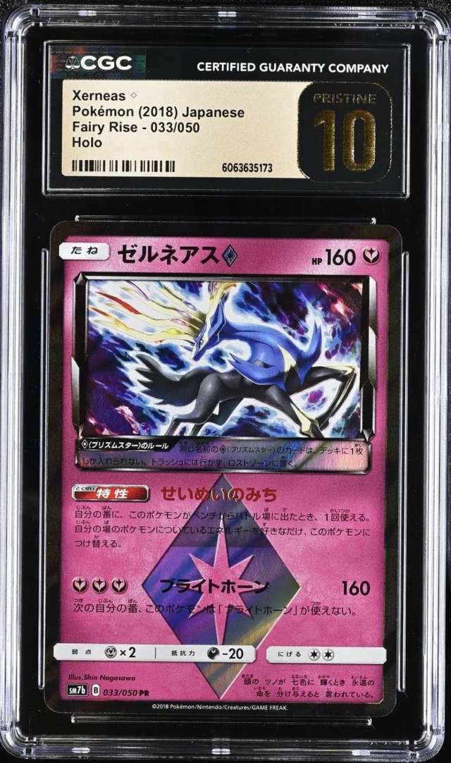 Xerneas Å