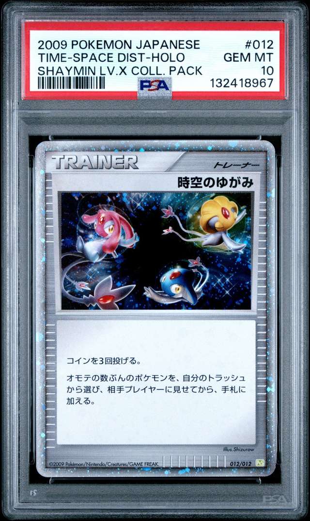 TIME-SPACE DIST