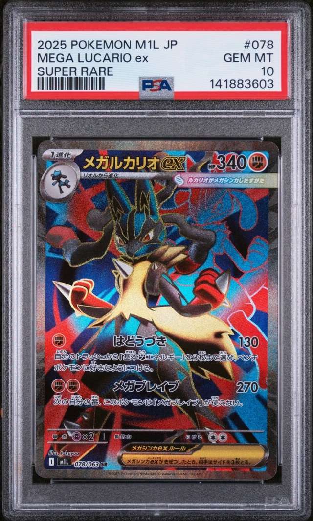 Mega Lucario ex