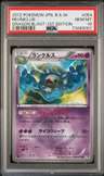 Reuniclus
