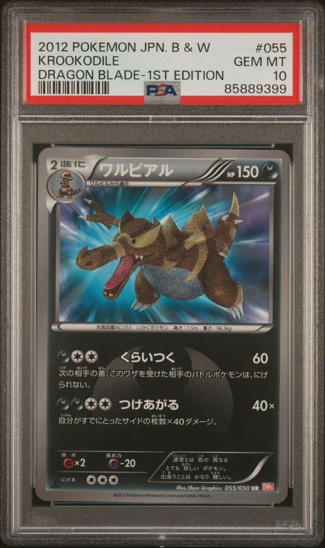Krookodile