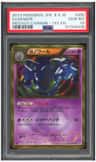Dusknoir
