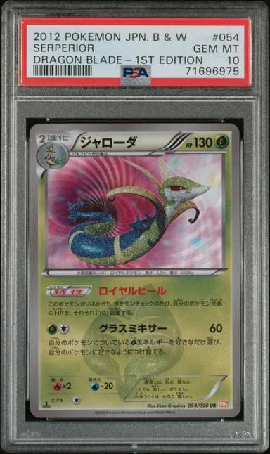 Serperior
