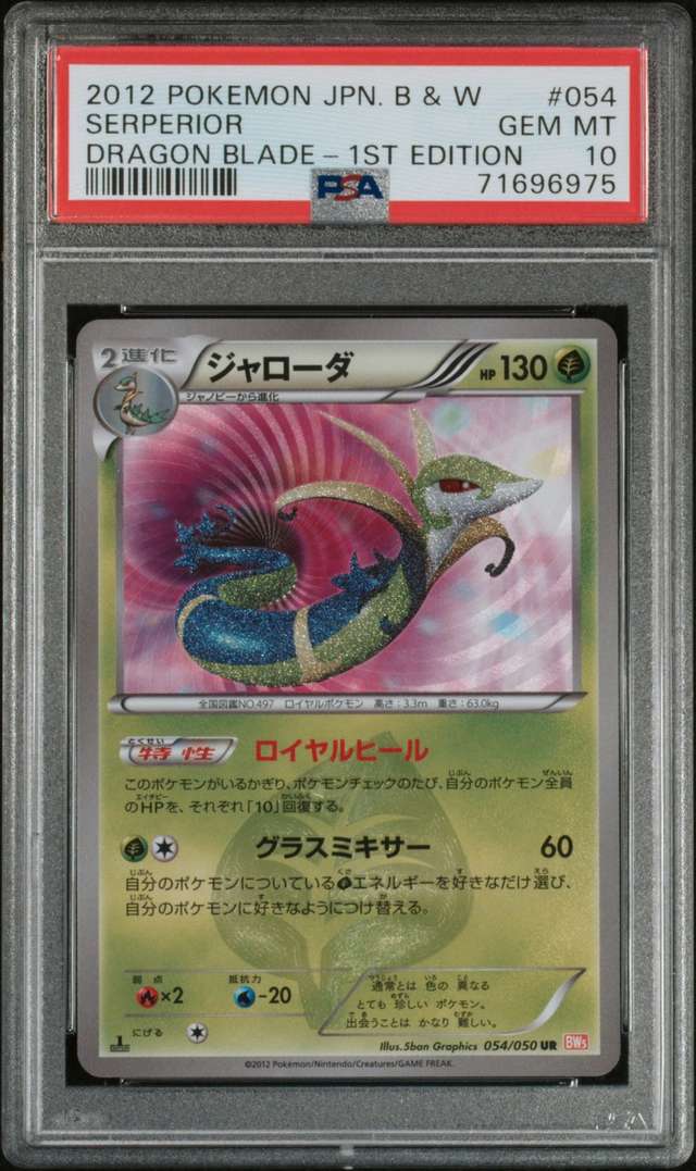 Serperior