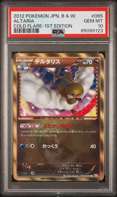 Altaria
