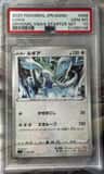 Lugia