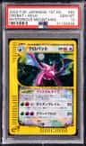 Crobat