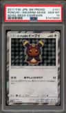 Poncho-Wearing Eevee