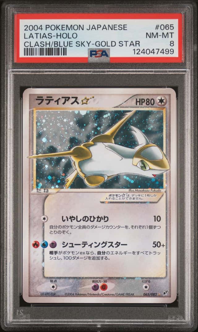 Latias