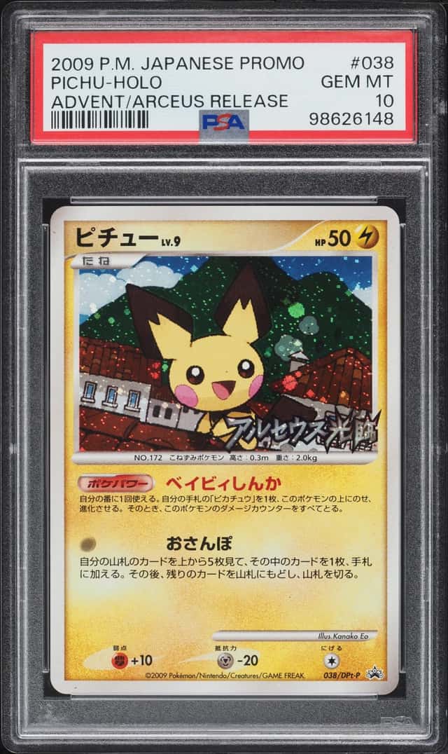 Pichu