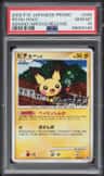 Pichu