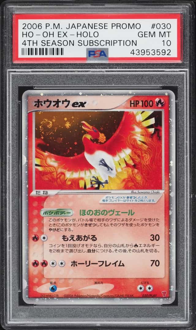 Ho-Oh EX