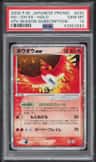 Ho-Oh Ex