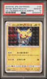 Pretend Boss Pikachu