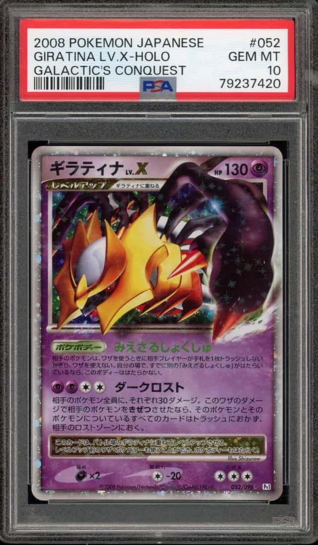 GIRATINA LV.X