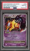 Giratina Lv.x