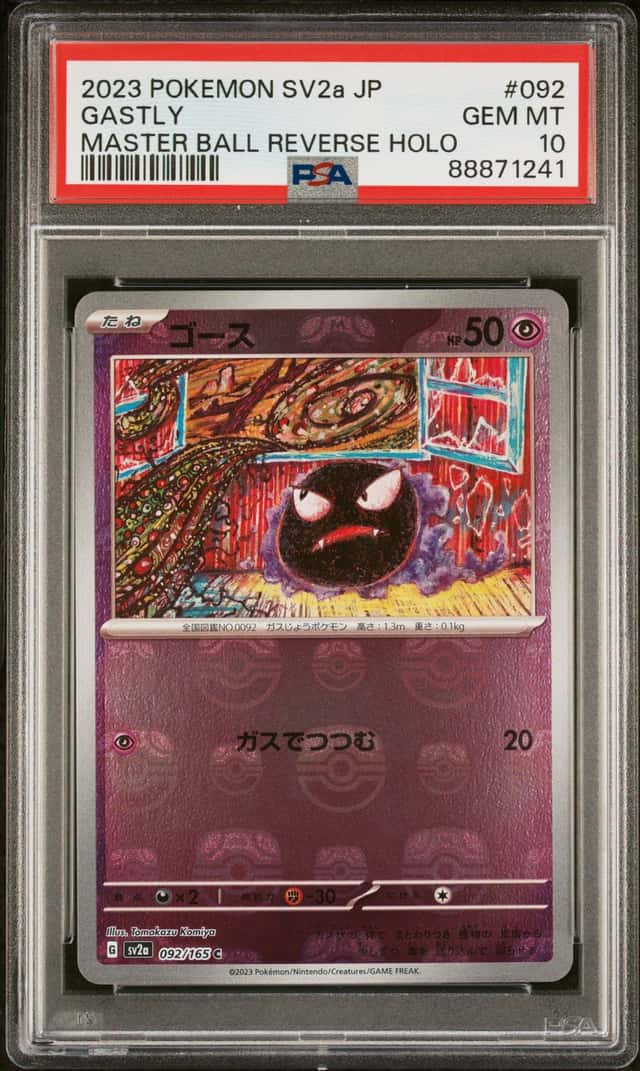 Gastly