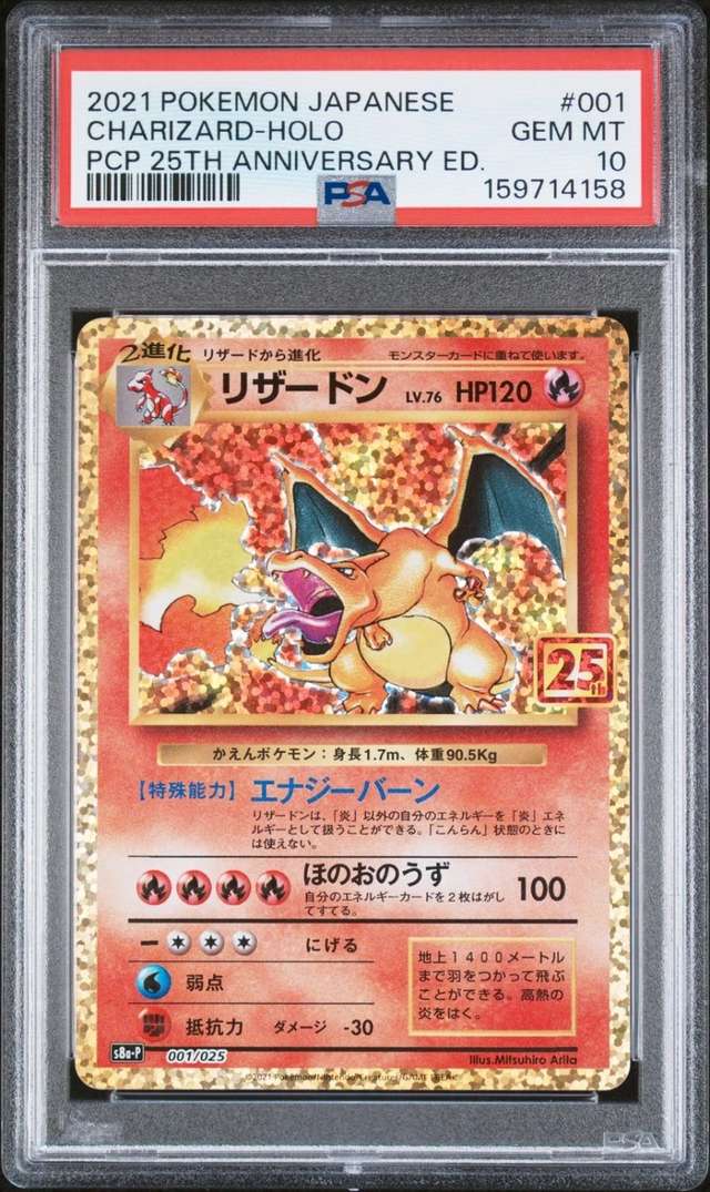 CHARIZARD