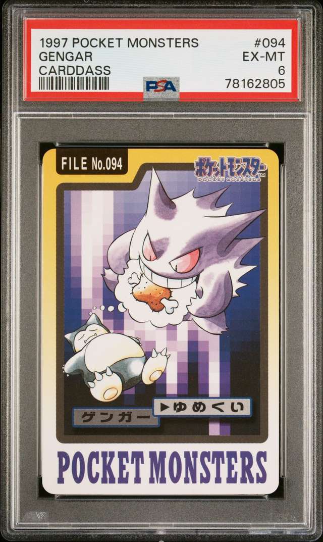 Gengar