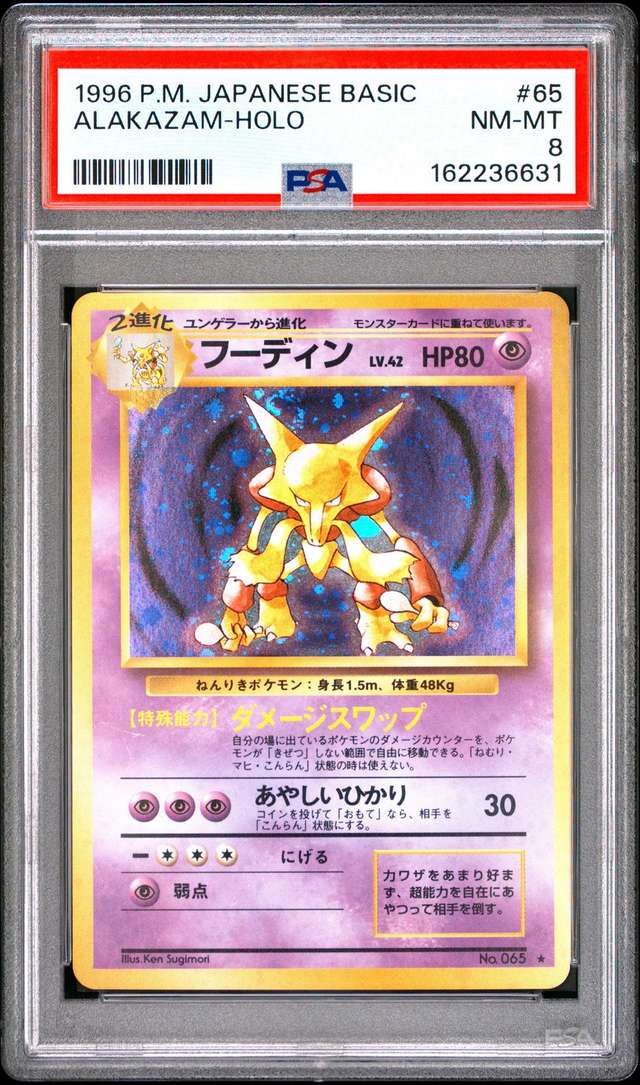 Alakazam