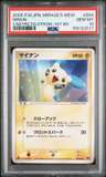 Minun