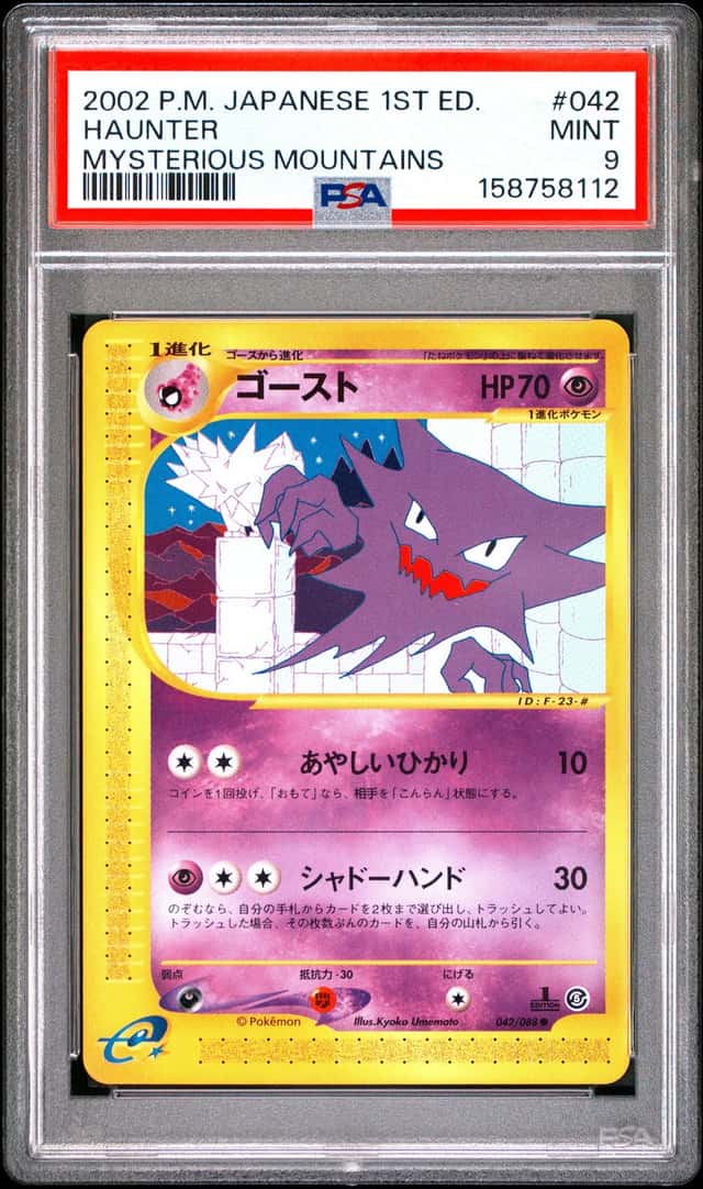 Haunter