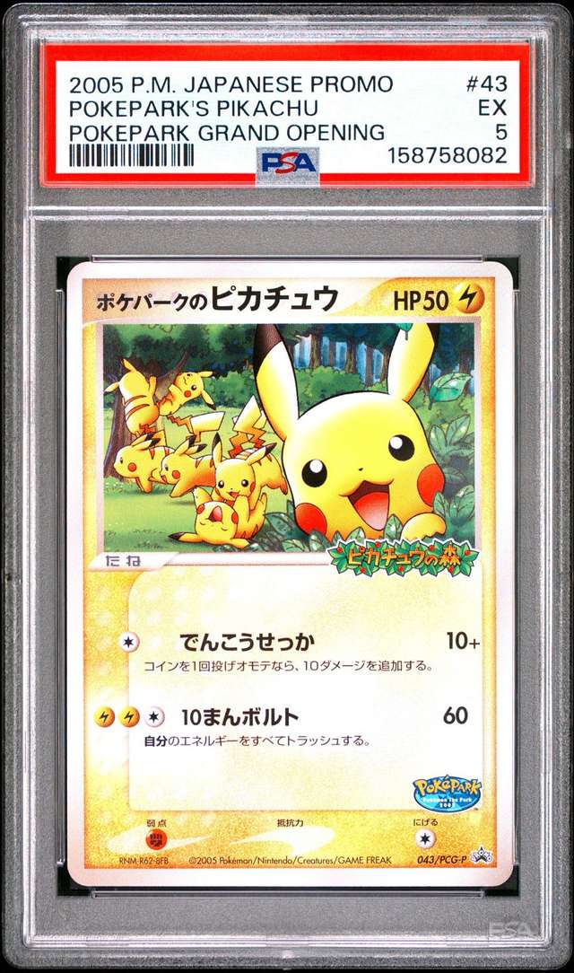 Pokepark's Pikachu