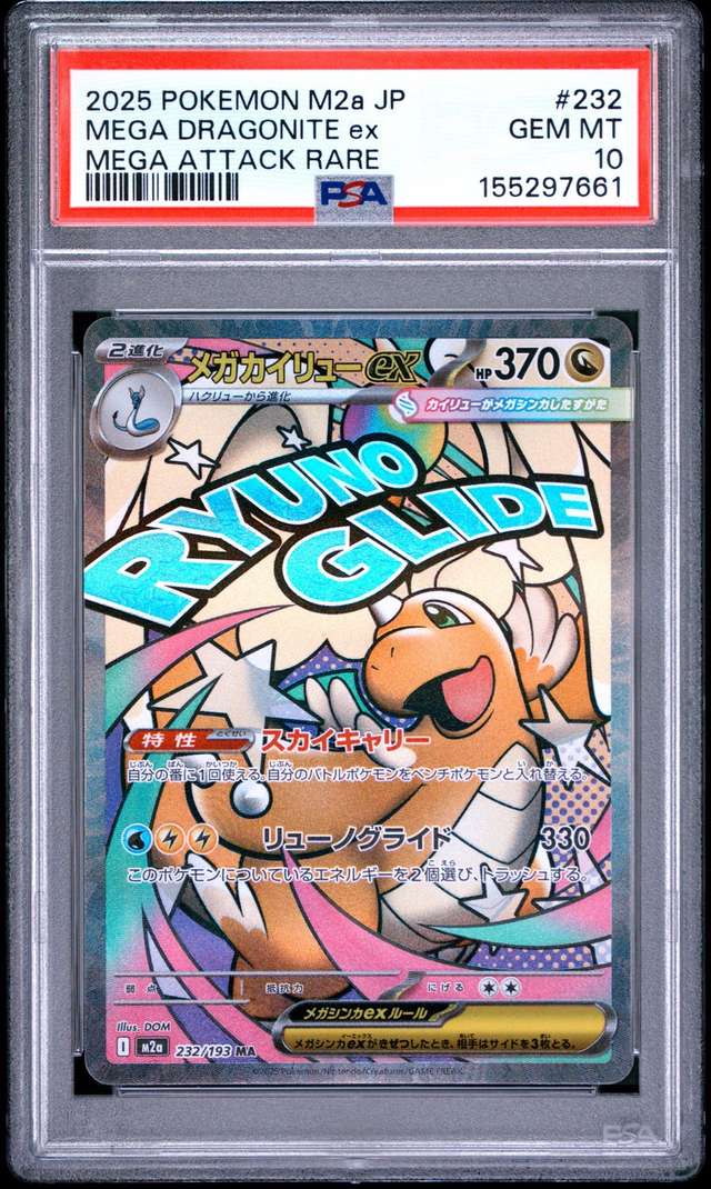 MEGA DRAGONITE ex