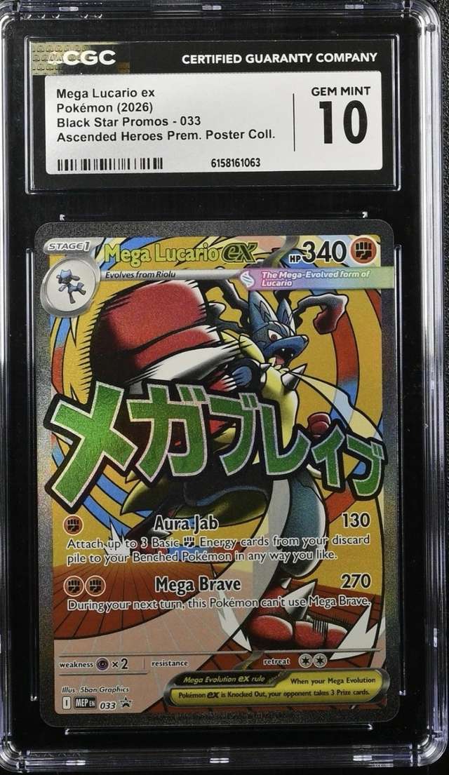 MEGA LUCARIO ex