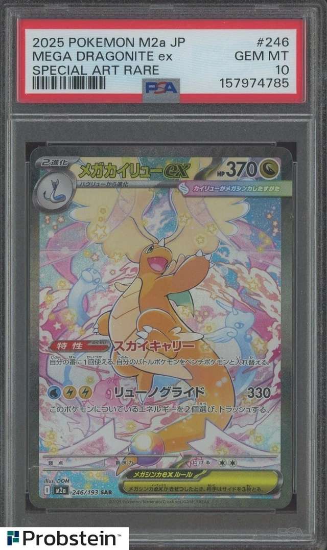 MEGA DRAGONITE ex
