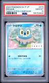 Froakie