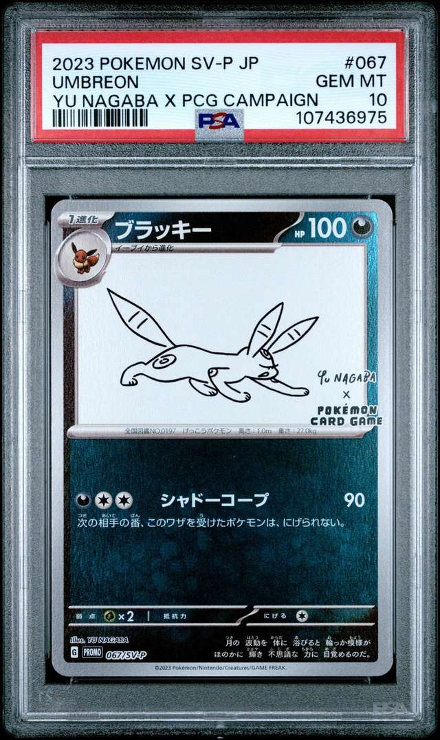 Umbreon
