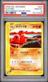 Dugtrio