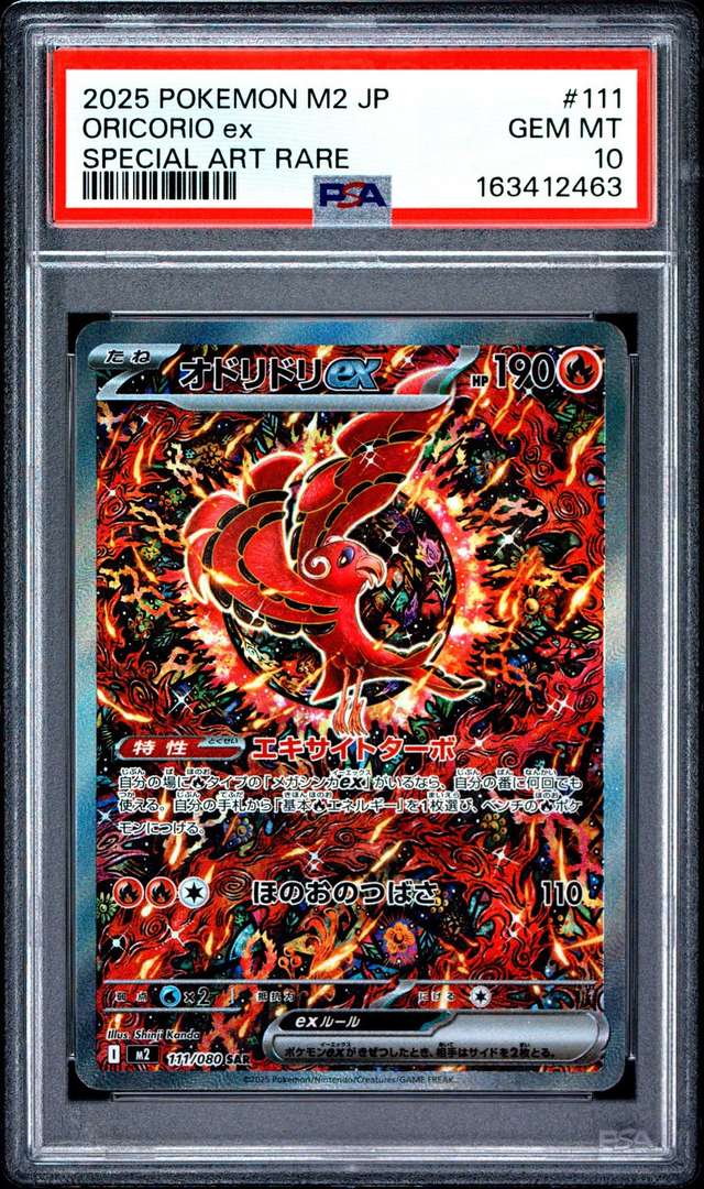 ORICORIO ex