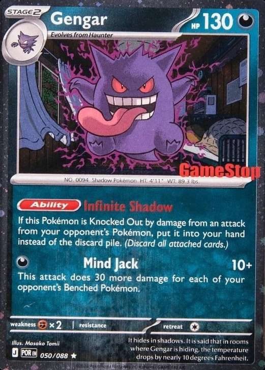 Gamestop Exclusive