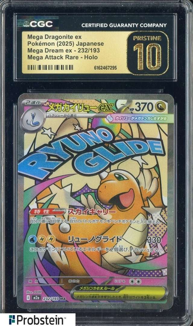 MEGA DRAGONITE ex