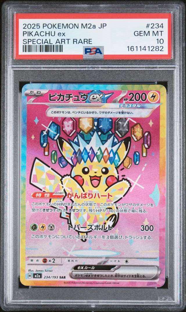 PIKACHU ex