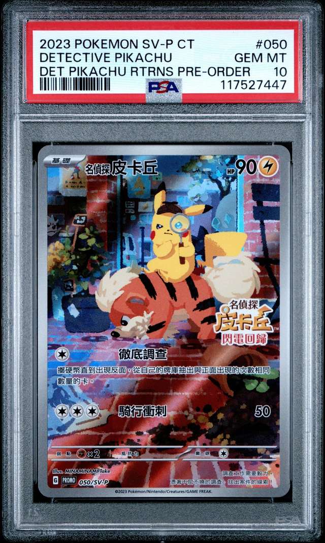 Detective Pikachu