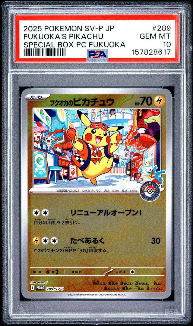 FUKUOKA'S PIKACHU