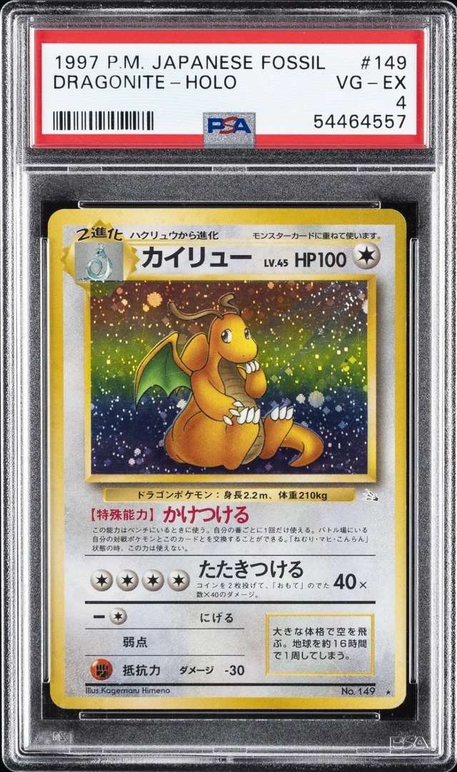 Dragonite