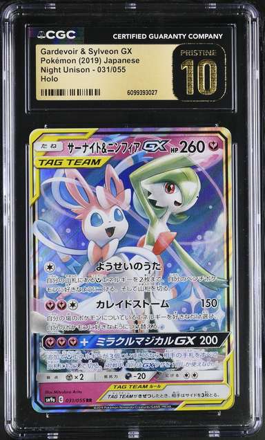 Gardevoir & Sylveon GX